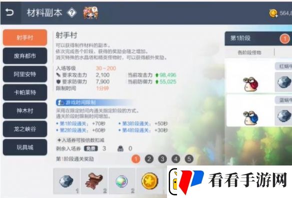 冒险岛枫之传说日常资源怎么获得