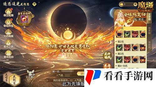 这游戏这么多美女,魔域口袋版花魁赛送豪礼
