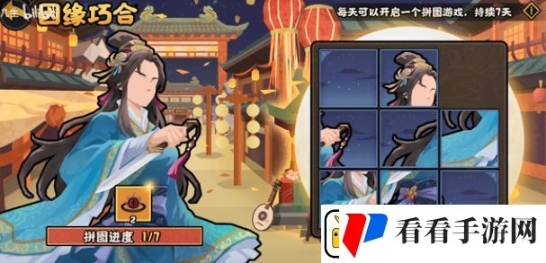 无悔华夏因缘巧合拼图怎么过