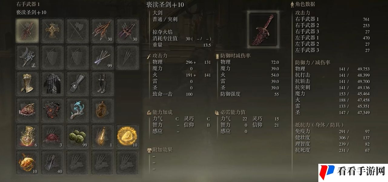 艾尔登法环怎么提升信仰