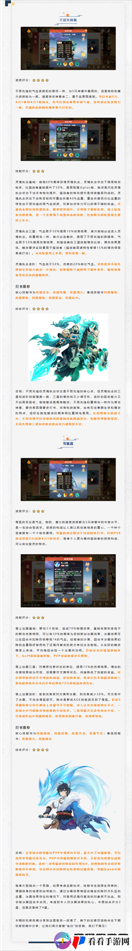 天天风之旅小红帽抽取有何技巧 详细攻略带你全面了解