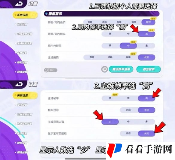 宝可梦大集结新手怎么调操作设置