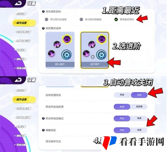 宝可梦大集结新手怎么调操作设置