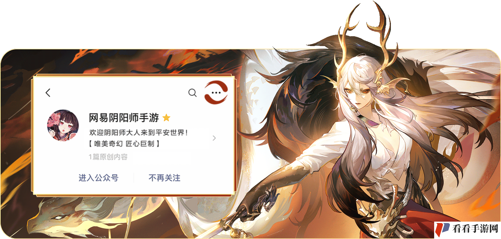 《阴阳师》全新功能「纳物库」登场，夏日游园会即将开启