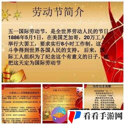 我的起源五一劳动节特色活动精彩汇总呈现