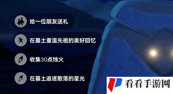 《光遇》10月24日每日任务攻略2024