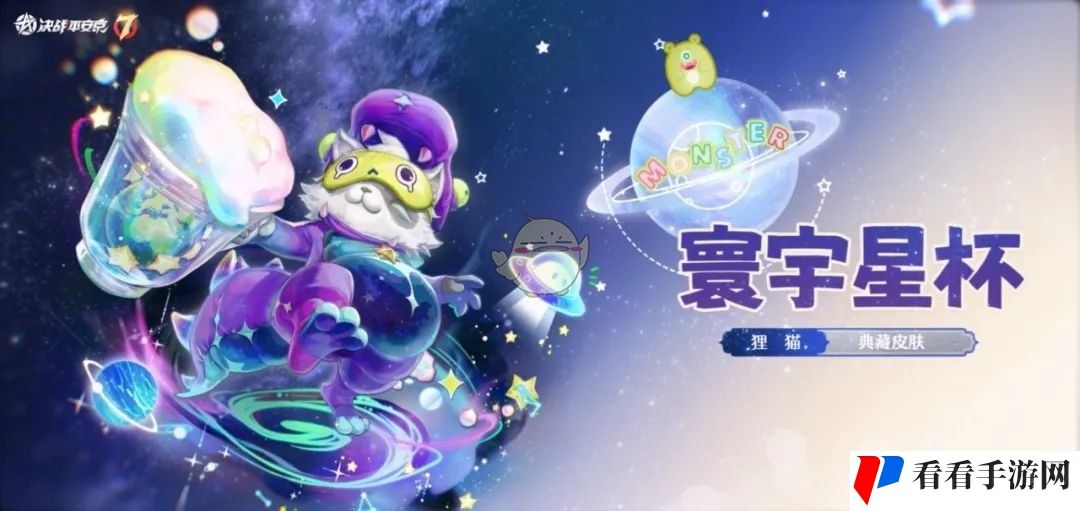 《决战平安京》七周年福利大全