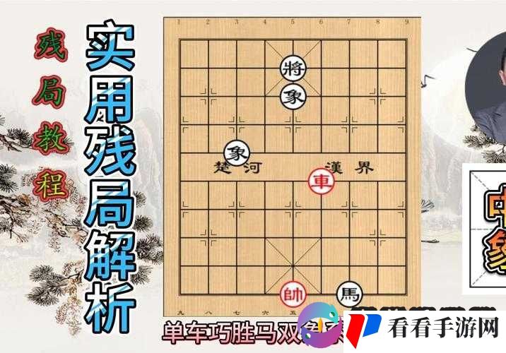 微信腾讯中国象棋残局楚汉争霸第44关全攻略图文详解通关秘籍