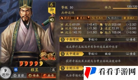 《三国志战棋版》立异盾阵容搭配推荐攻略