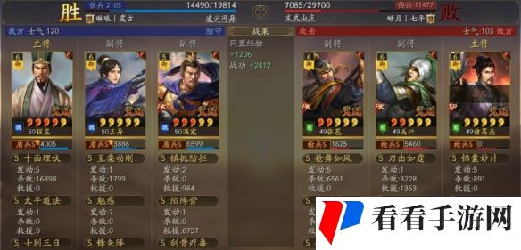 《三国志战棋版》立异盾阵容搭配推荐攻略