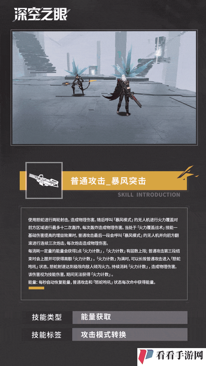 《深空之眼》怒蛇马尔杜克技能介绍
