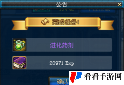 《地下城与勇士起源》宠物进化药剂怎么获得