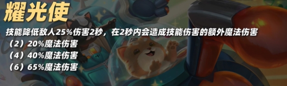 金铲铲之战S10一费卡娜美技能介绍