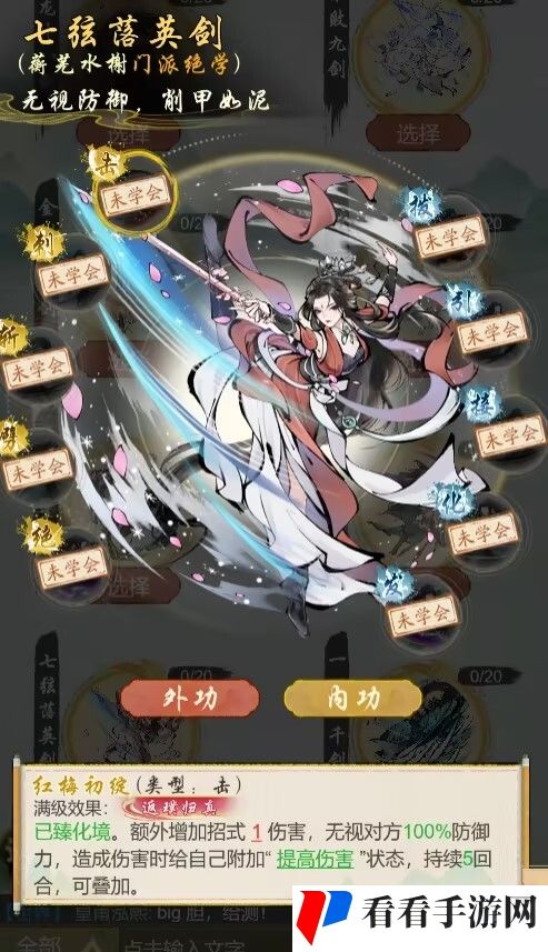 《华夏千秋》江南门派蘅芜水榭介绍