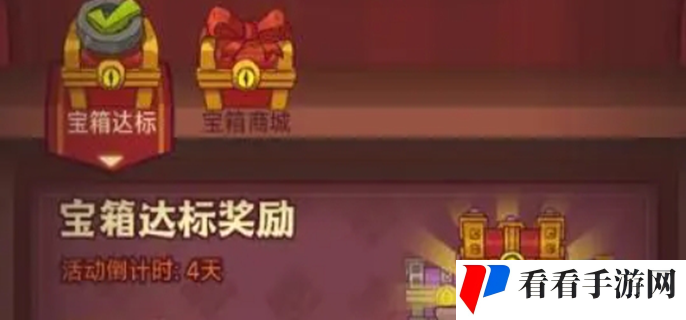 《咸鱼之王》宝箱周能拿多少金砖