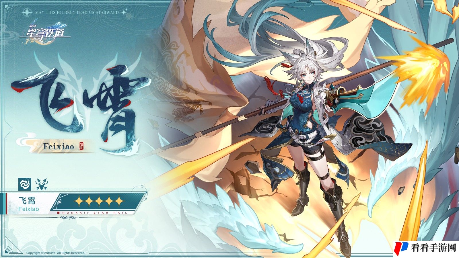 《崩坏星穹铁道》碧羽飞黄射天狼成就达成方法介绍