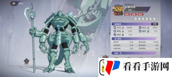 纳萨力克之王SSR角色战士科赛特斯介绍