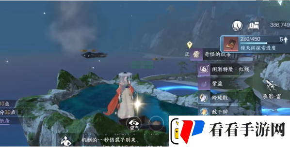 逆水寒手游12大隐藏宝箱位置介绍