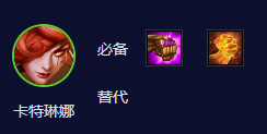 金铲铲之战s10音刺卡特阵容攻略