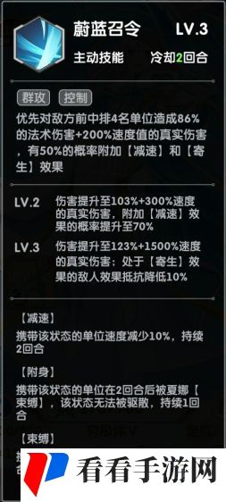 《天书残卷》水风阵容分析
