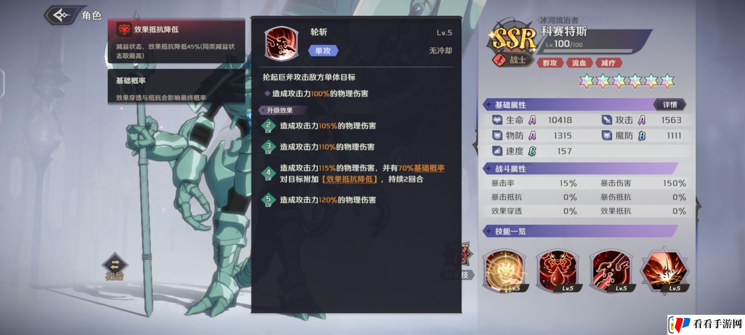 纳萨力克之王SSR角色战士科赛特斯介绍