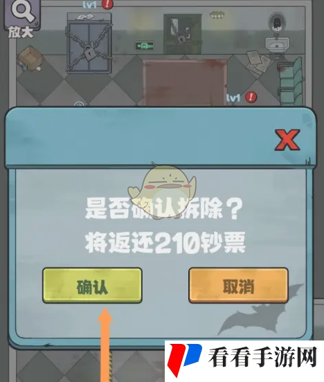 《开个密室馆》医用假人拆除方法
