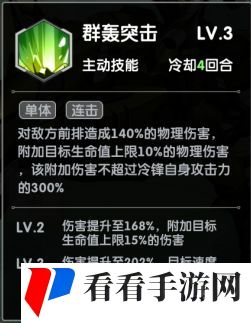 《天书残卷》水风阵容分析
