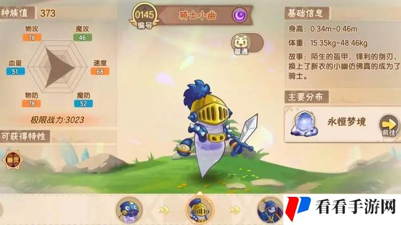 《西普大陆》5个联动精灵获取位置攻略