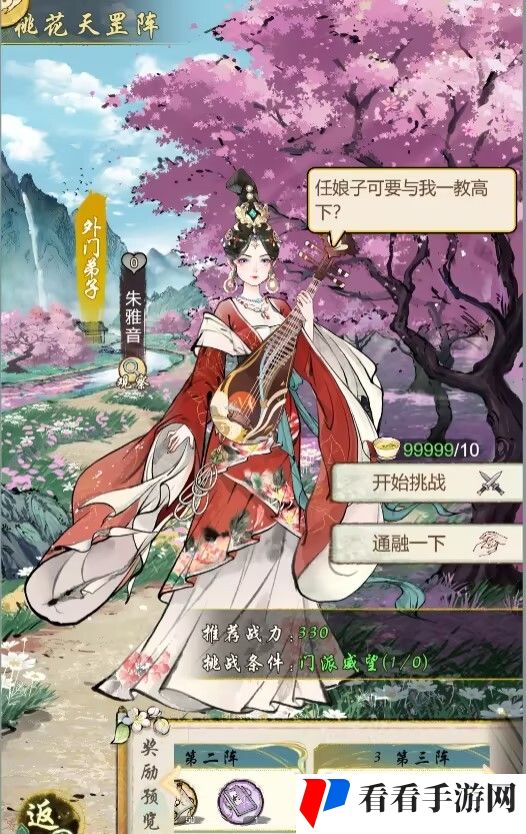 《华夏千秋》江南门派蘅芜水榭介绍