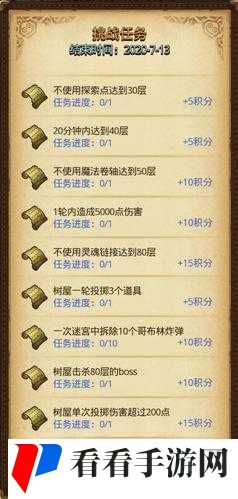 寻找管理员李晨光解锁个人空间新玩法支线任务挑战