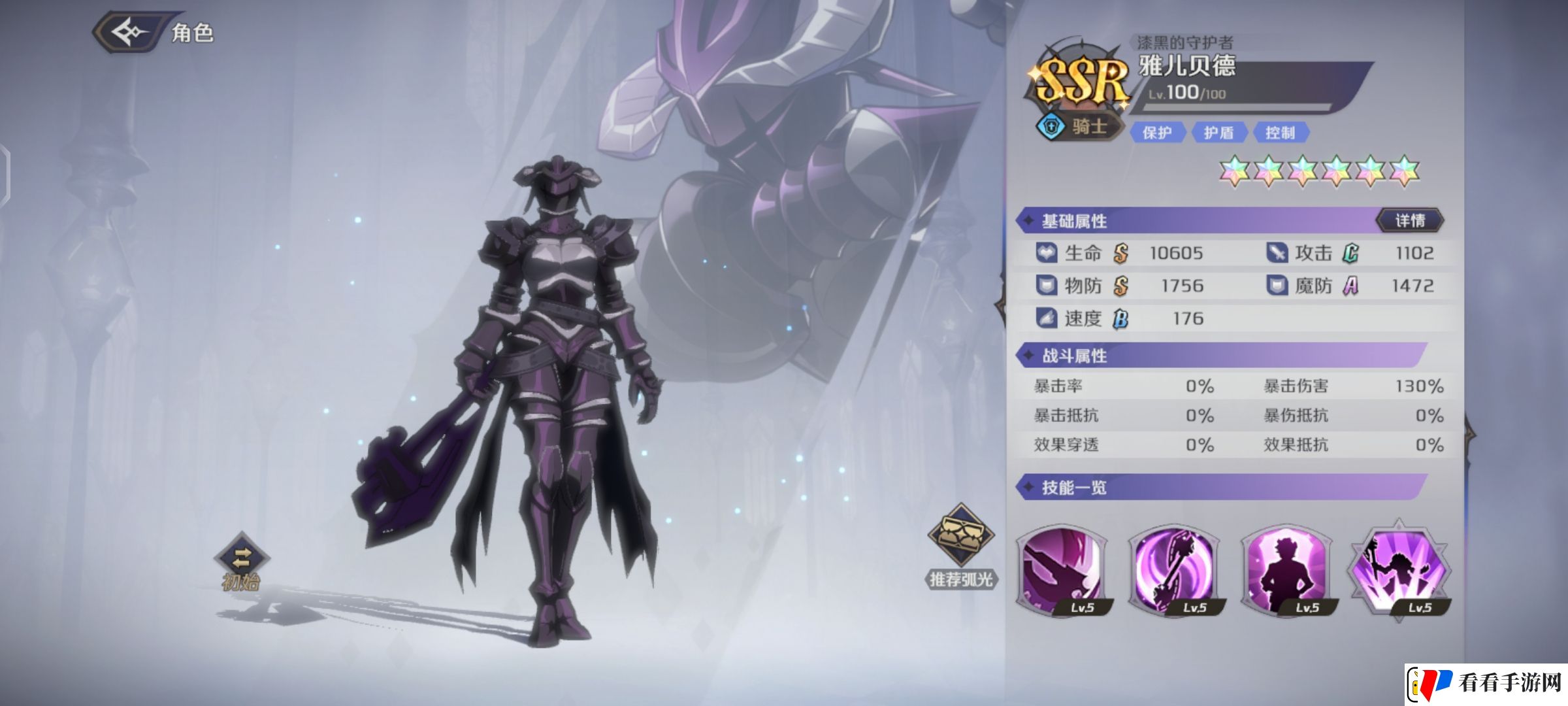纳萨力克之王SSR角色骑士雅儿贝德介绍