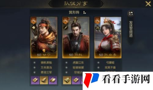 三国谋定天下吴国阵容搭配推荐1