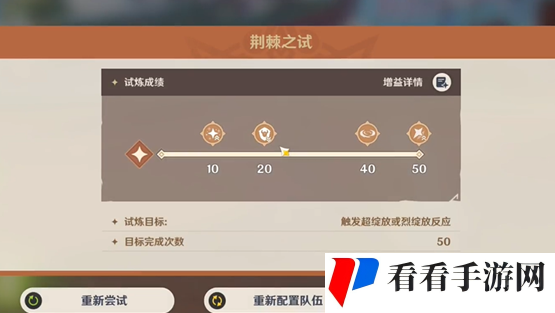 《原神》荆棘与勋冠第二关怎么过