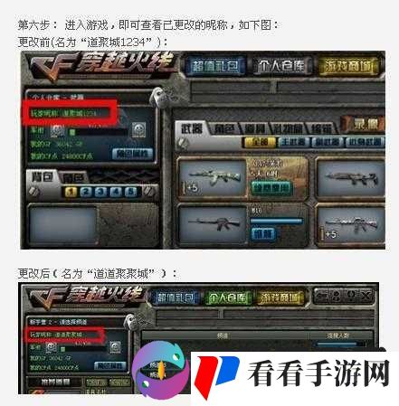 穿越火线空白名字独特魅力展现