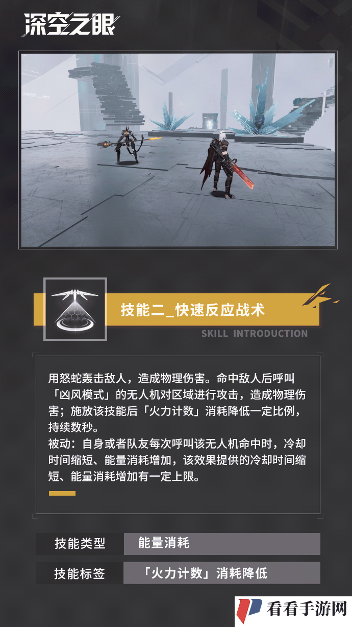 《深空之眼》怒蛇马尔杜克技能介绍