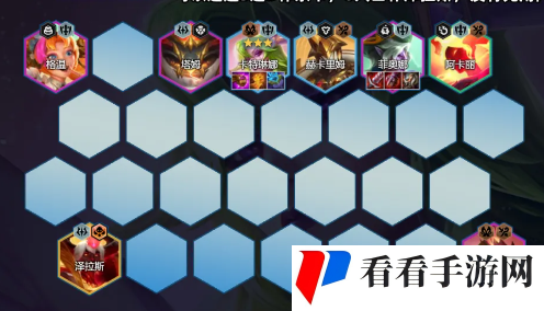 《金铲铲之战》命运卡特阵容介绍