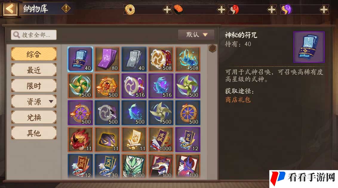 《阴阳师》全新功能「纳物库」登场，夏日游园会即将开启