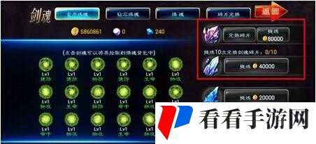 剑魂之刃高效获取金币的超实用攻略秘籍