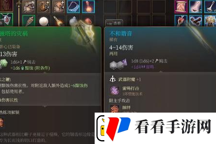 博德之门3不和谐音怎么获得