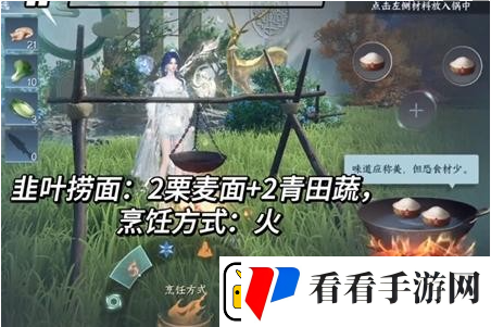 逆水寒手游韭叶捞面制作方法介绍