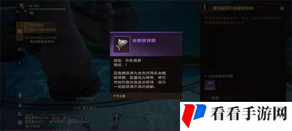 塔瑞斯世界金鳍银背鲷钥匙怎么获得