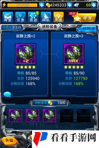 《战机代号666》装备培养攻略