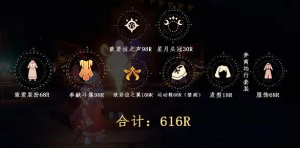 光遇2023七夕节活动兑换物品有哪些