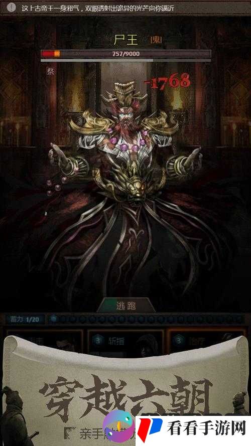 手游长生劫:图4纣王挑战攻略,无尽暗夜的征服之路