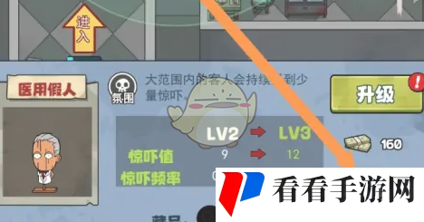 《开个密室馆》医用假人拆除方法