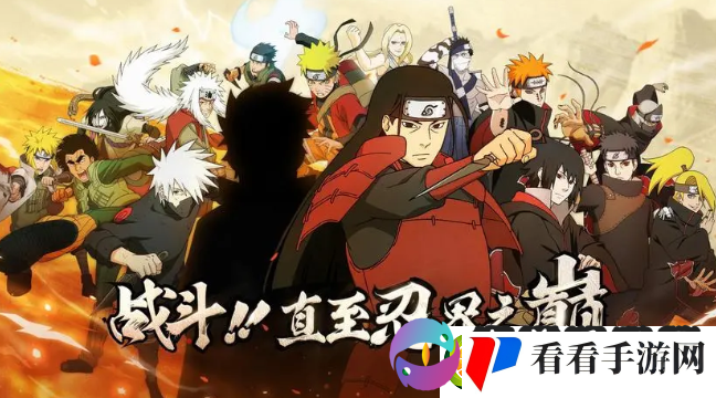 火影忍者1月8日微信每日一题最新答案