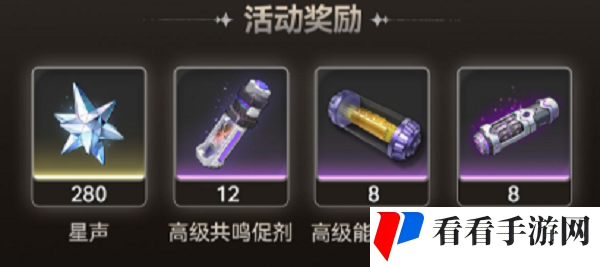 鸣潮第二索拉活动怎么玩
