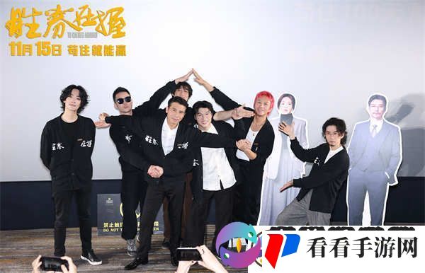 胜券在握北京首映礼好评如潮