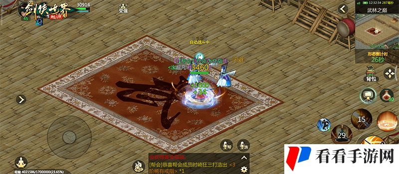 武林*帮，《剑侠世界：起源》帮会Boss战来袭