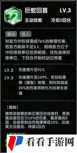 《天书残卷》水风阵容分析